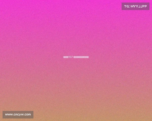 电子竞技107 电子竞技职业技能认定平台